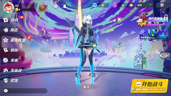 派对之星app手机版下载 v2.0.14 ios版 4