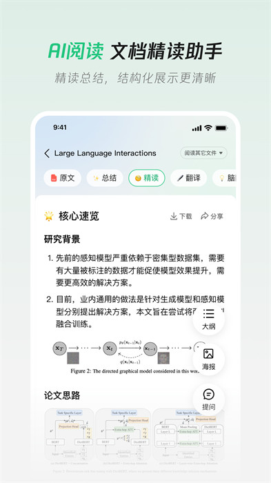 腾讯元宝ai手机端app下载 v2.0.3安卓版 1