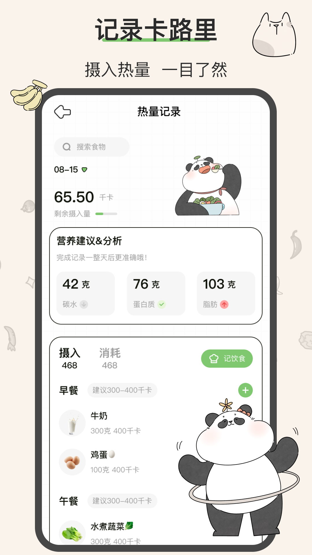 想瘦life app免费版下载 v2.2.0安卓版 2