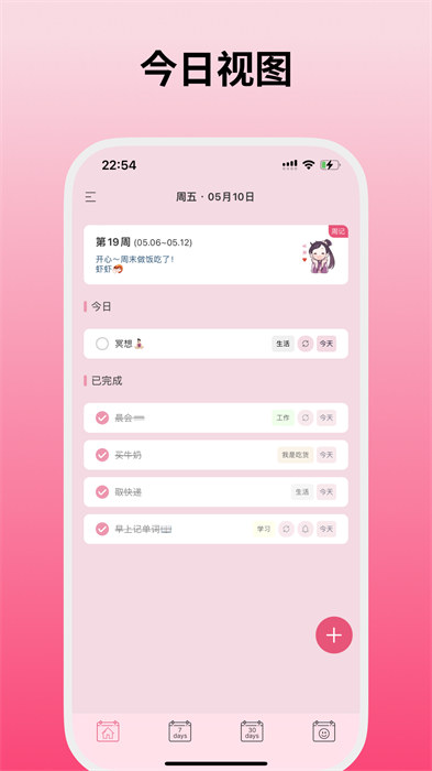 纯纯周记app手机版下载 v1.8.10安卓版 2