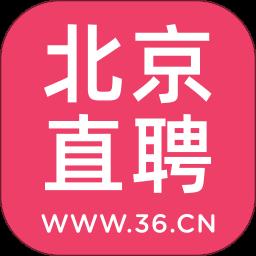 北京直聘app手机版