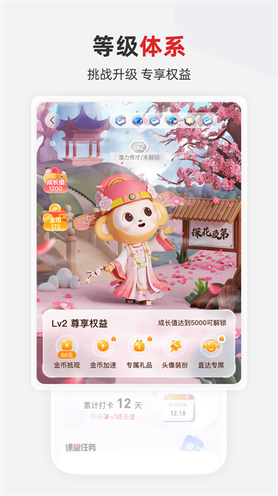 希望学校app下载 v9.50.02安卓版 1