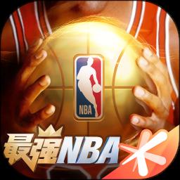 最强NBA app官方版