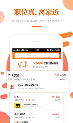 大象直聘app免费版下载 v2.2.54安卓版 0