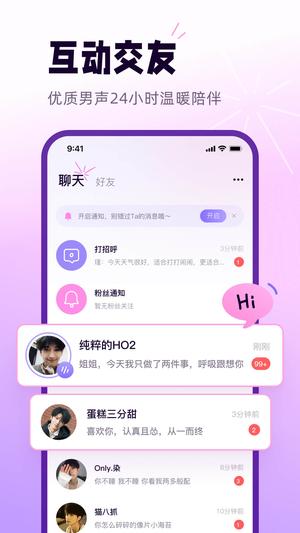 小西米语音app手机版下载 v3.8.0安卓版 1