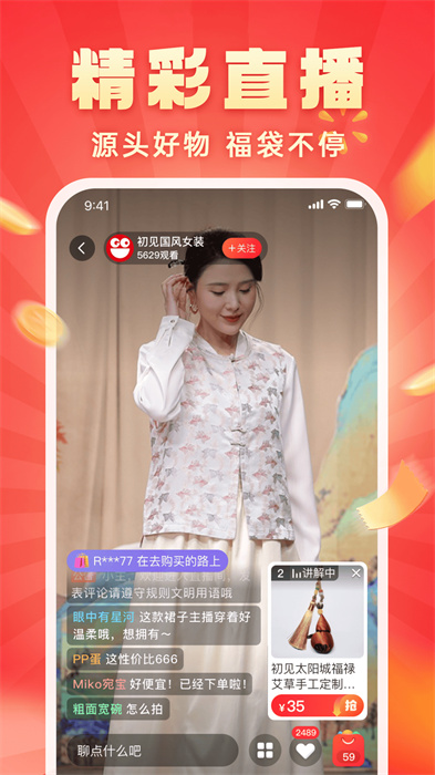 快乐购上商城app下载 v9.9.124安卓版 0