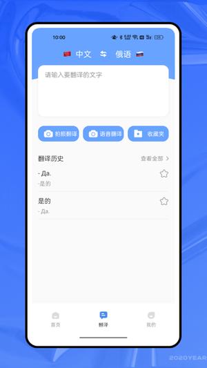 俄语字母表app官方版下载 v1.0.1安卓版 0