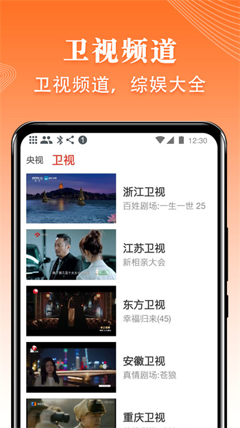 爱看电视tv版电视直播app下载 v5.1.4安卓版 0