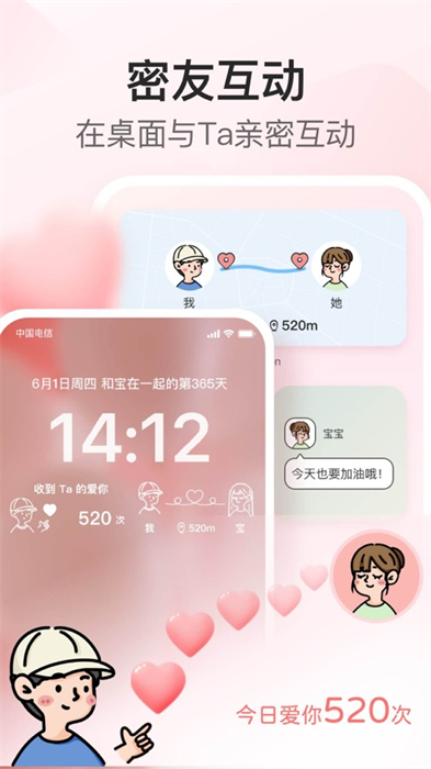 iscreen我的桌面透明组件app下载 v4.1.30 ios版 3