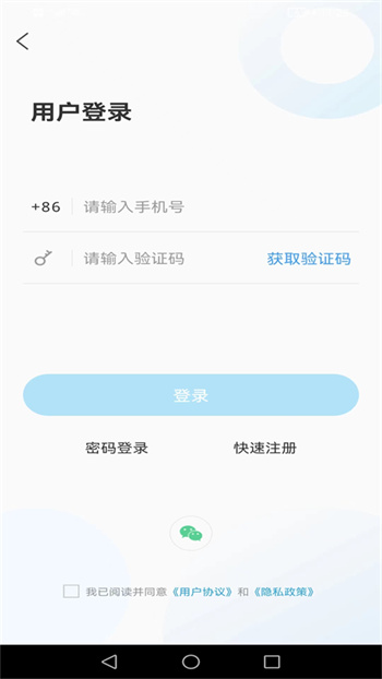 费县首发app手机版下载 v1.0.37安卓版 0