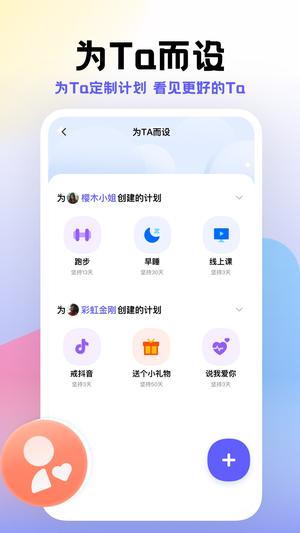 小计划app官方版下载 v1.8.17安卓版 0