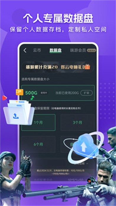 网易云电脑app手机版下载 v2.8.9安卓版 1