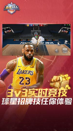 最强NBA app官方版下载 v1.51.621安卓版0