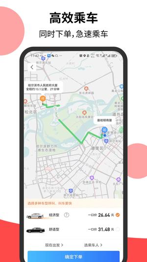 顶风出行app官方版下载 v1.0.7安卓版 0