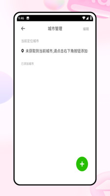 穷游app官方版下载 v1.0.0安卓版 1