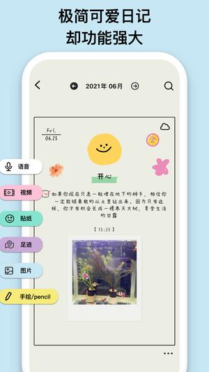 EMMO app下载 v1.7.3安卓版 0