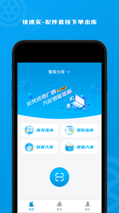 玄鸟智库app下载