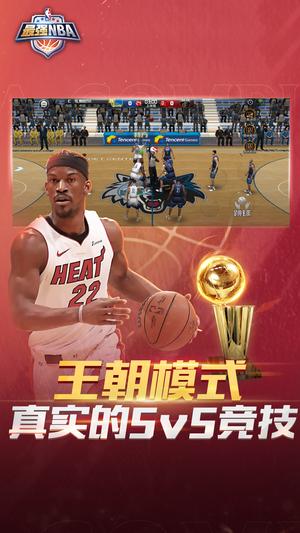 最强NBA app官方版下载 v1.51.621安卓版2