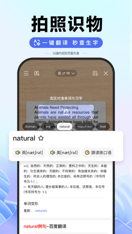 百度app下载安装官方免费版