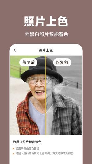 老照片修复王app手机版下载 v1.3.5安卓版 0