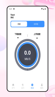 穷游app官方版下载 v1.0.0安卓版 0