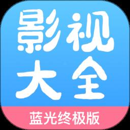 七七影视大全app最新版