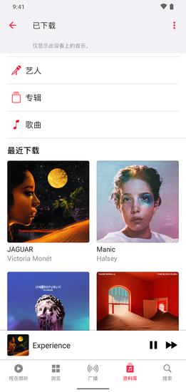 Shazam app手机版下载 v14.50.0安卓版 1