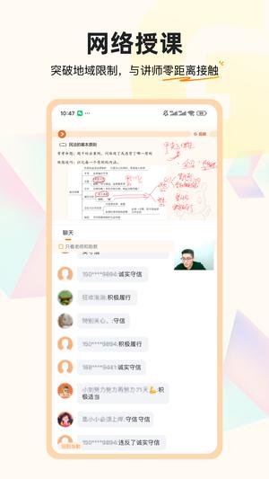 超格教育app下载 v4.5.2安卓版 2