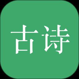 古诗三百首app