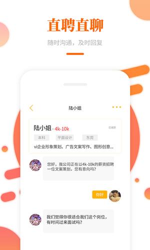 大象直聘app免费版下载 v2.2.54安卓版 2