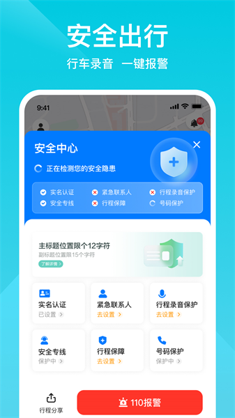 小拉出行打车app官方版下载 v2.1.8安卓版 2