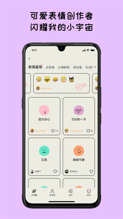 emmo日记本app免费版下载 v1.1.4安卓版 0