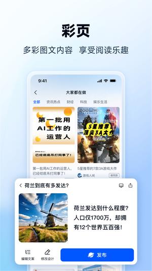 天工app手机版下载 v2.0.8安卓版 0