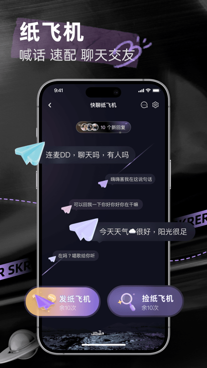 撕歌app下载