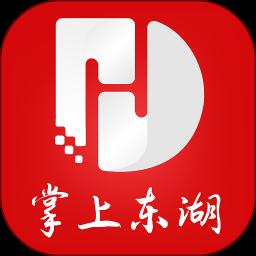 掌上东湖app最新版