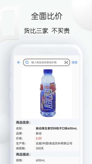 扫扫查价格app官方版下载 v2.16安卓版 0