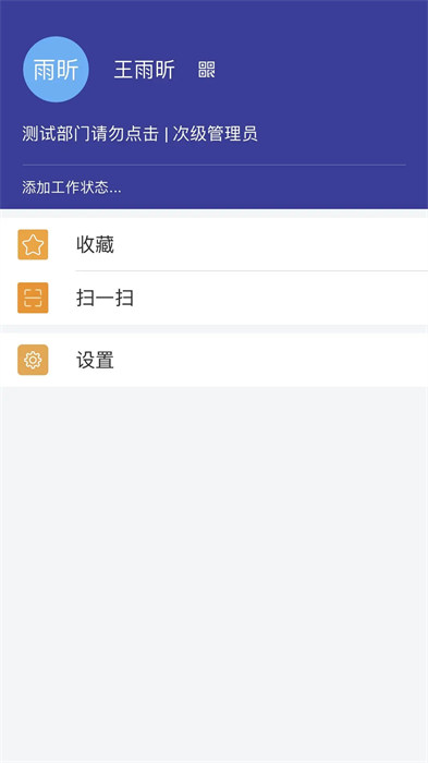 阳光国企app下载 v7.0.63.20241024安卓版 0