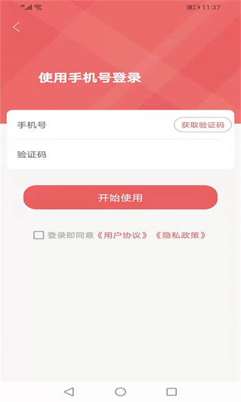 爱定陶app官方版下载 v1.0.53安卓版 2