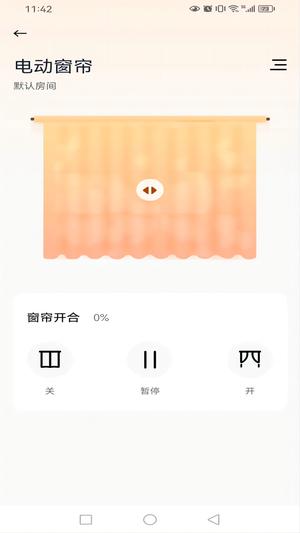 华翌智能app免费版下载 v4.3.0安卓版 1