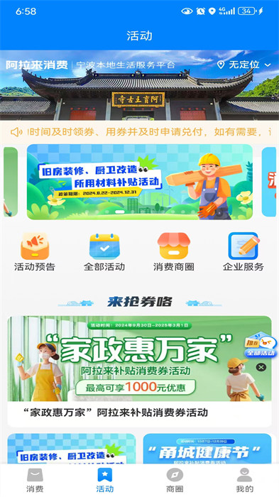 阿拉来消费app官方版下载 v1.0.2安卓版 1