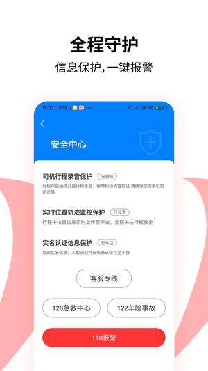 顶风车主app手机版下载 v1.1.20安卓版 1