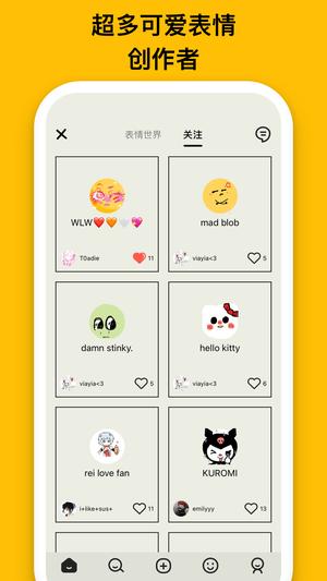 EMMO app下载 v1.7.3安卓版 1