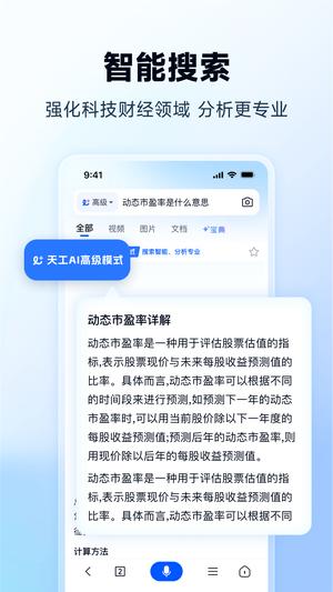 天工app手机版下载 v2.0.8安卓版 2