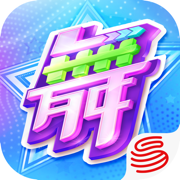 劲舞时代app官方版v3.4.3 ios版