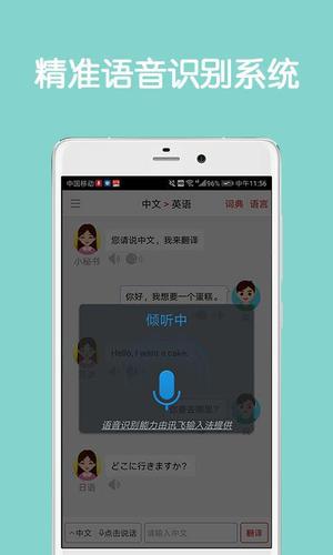 同声翻译超级版app最新版下载 v5.3.13安卓版 1