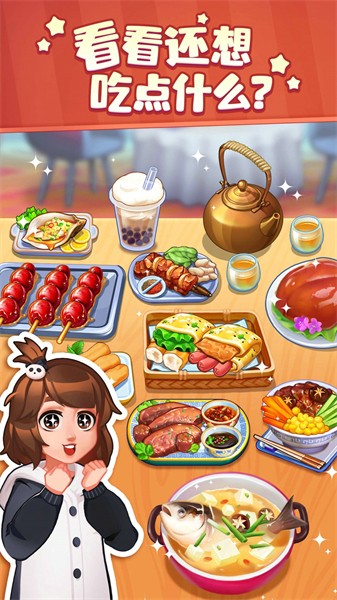 美食小当家2024 app免费版下载 v1.122.0安卓版 1