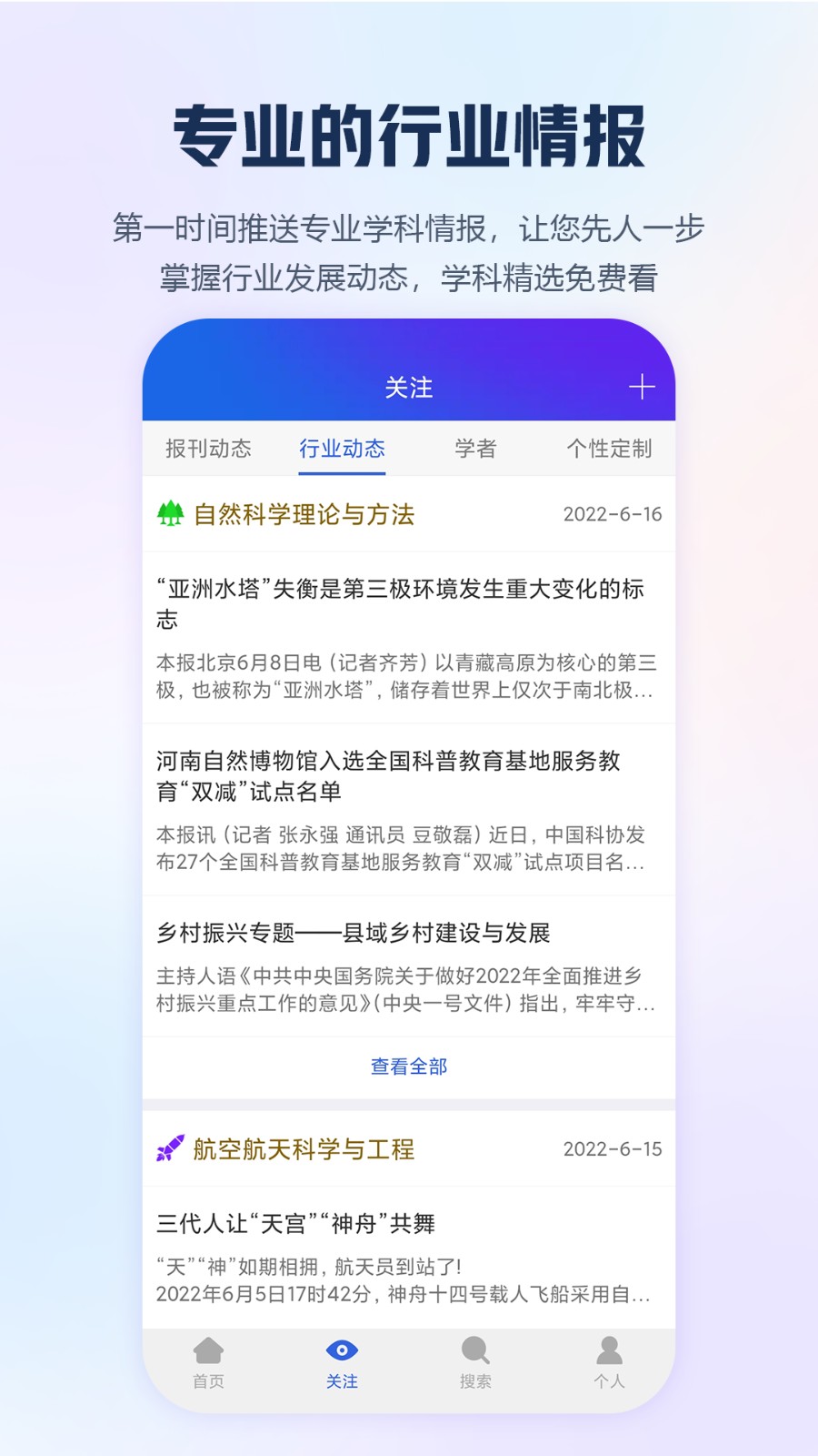 手机知2024 app最新版下载 v9.2.10安卓版 1