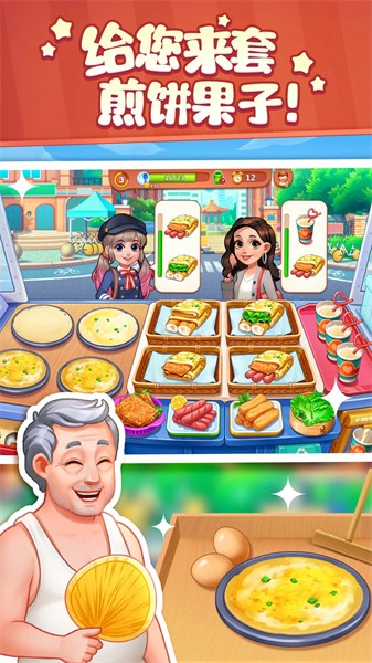 美食小当家2024 app免费版下载 v1.122.0安卓版 0