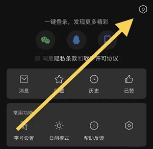 腾讯新闻app关闭广告推送功能教程