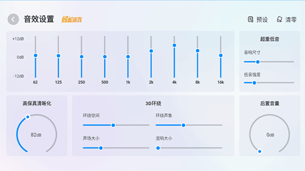 酷狗音乐车载音效设置步骤